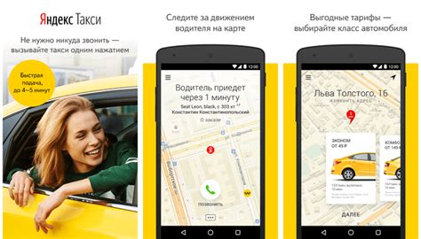 Возможности Яндекс Го: такси и еще больше
