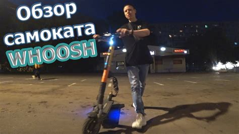 Возможности и особенности самоката Whoosh