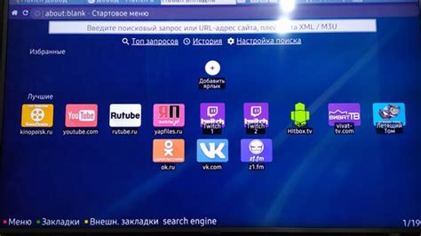 Возможности и преимущества использования forkplayer на телевизорах Samsung в сравнении с ivi