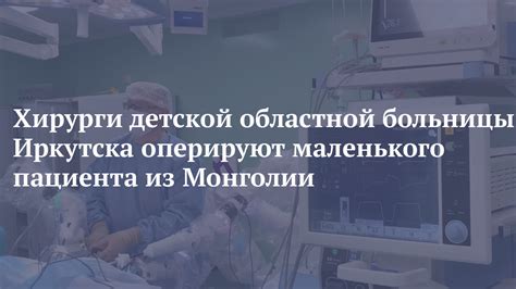 Возможности кабинета здоровья маленького пациента