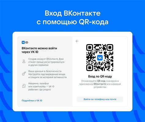 Возможности применения QR-кода ВКонтакте в бизнесе и для личного продвижения