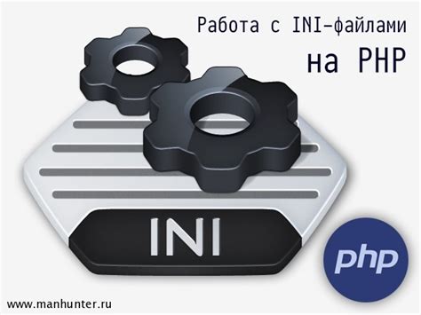 Возможности работы с ini-файлами