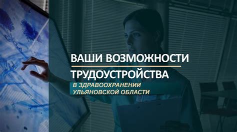 Возможности трудоустройства операторов в разных уголках Российской Федерации