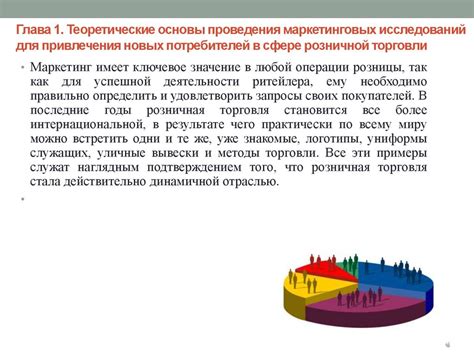 Возможности электронной почты для проведения маркетинговых исследований в сфере информатики