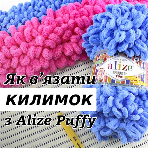 Возможности Alize Puffy: комфорт и скорость вязания