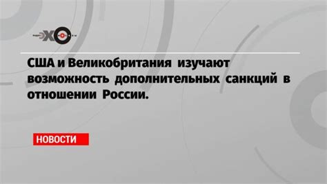 Возможность вынесения санкций и дополнительных выплат