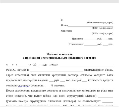 Возможность подачи иска на заемщика