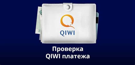 Возможные ограничения и условия для отмены операции оплаты в системе Киви