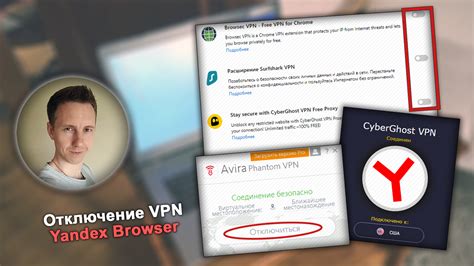 Возможные причины отсутствия VPN в Яндекс Браузере