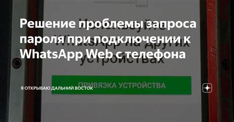 Возможные проблемы при перезагрузке WhatsApp и их решение