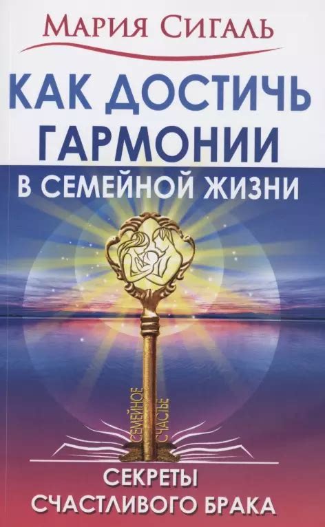 Возможные пути восстановления семейной гармонии