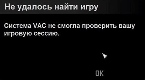 Возможные риски при отключении системы защиты VAC в CS:GO