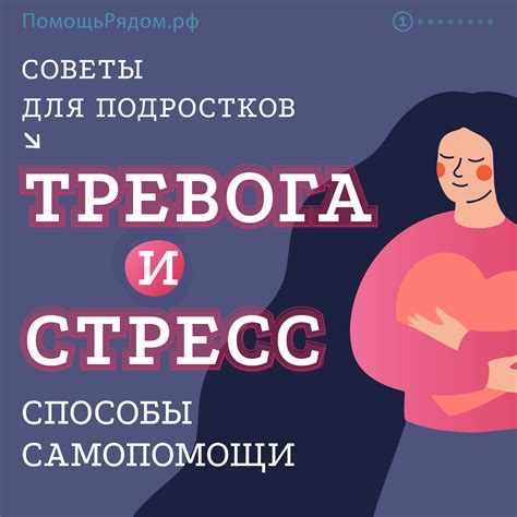 Возможные способы самопомощи