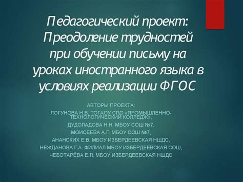 Возможные трудности при включении дятла и способы их преодоления