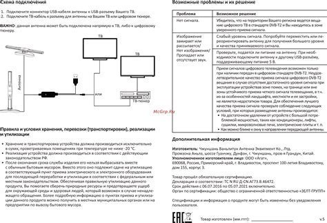 Возможные трудности при отключении функции управления переключателями и способы их преодоления