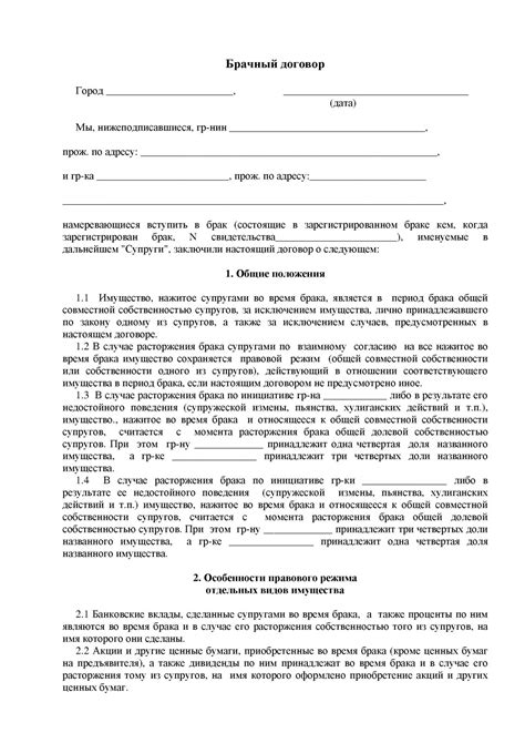 Возможные условия в брачном договоре: определяя права и обязанности