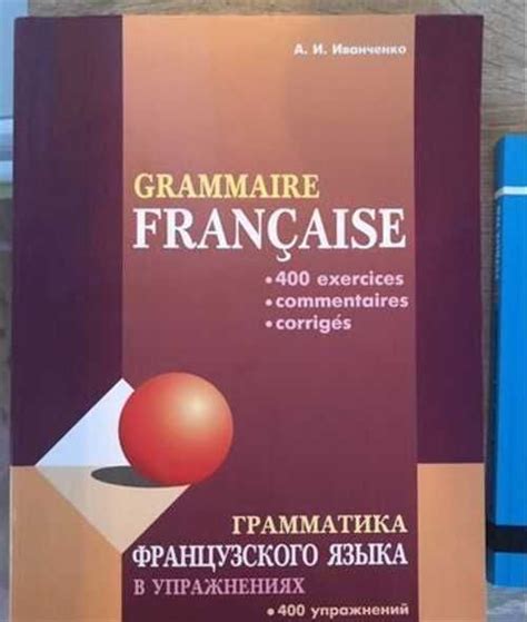 Возникновение интереса к французскому языку у главной героини