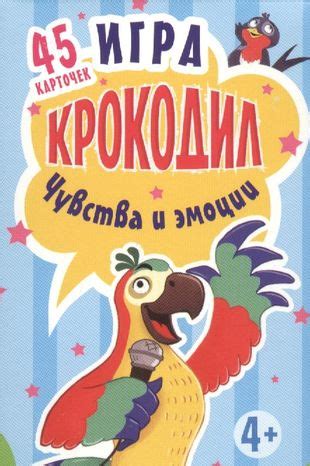 Волнения и скрытые эмоции: Крокодил в пространстве жилища