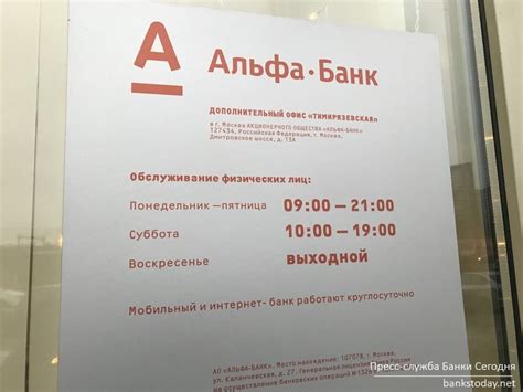 Воскресный расписание работы Банка захватывает умиротворенность и гостеприимство