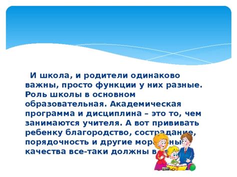 Воспитательная роль родителей в контексте подросткового парения