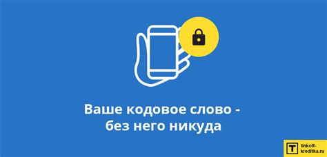 Восстанавливаем пин-код: шаги в личном кабинете