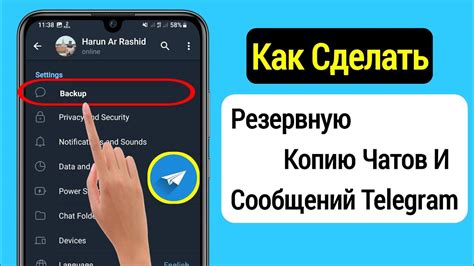 Восстановите резервную копию Telegram из других источников