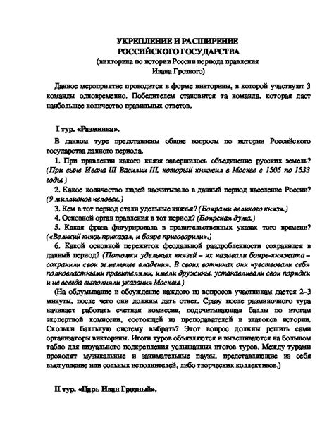 Восстановление границ и укрепление структуры Российского государства