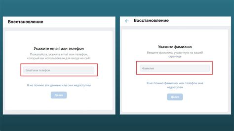 Восстановление доступа к аккаунту ВКонтакте на мобильном устройстве