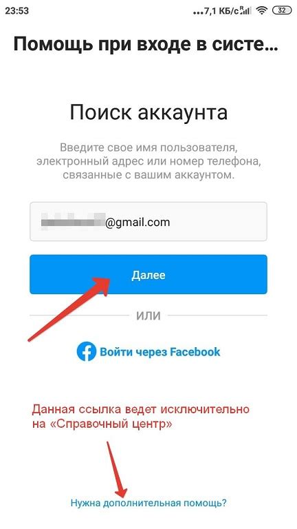 Восстановление доступа к закрытому аккаунту на платформе Атерносе