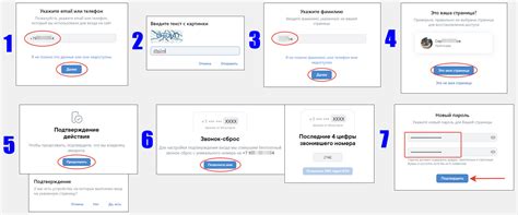 Восстановление доступа к личному профилю на ВКонтакте: действия и рекомендации