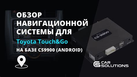 Восстановление основных компонентов навигационной системы на платформе Android