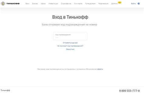 Восстановление пароля на сайте Тинькофф: пошаговая схема действий