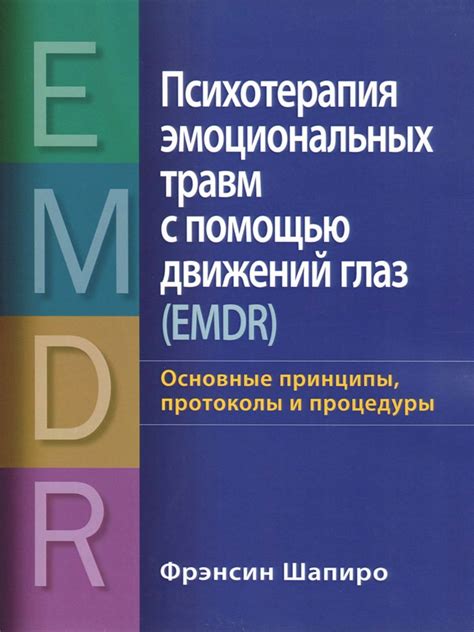 Восстановление после падения: преодоление эмоциональных и физических травм