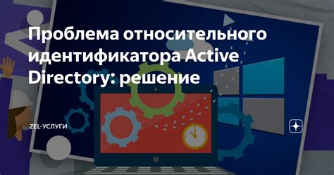 Восстановление утерянного идентификатора: решение для потерявшихся данных