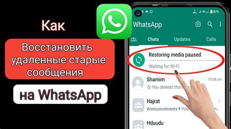 Восстановление чатов в WhatsApp с помощью резервной копии