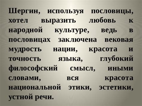 Вступление: Смысл и определение пословицы "Собирай по ягодке, наберешь кузовок"