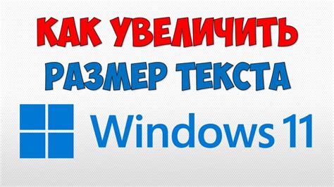 Второй способ увеличить размер текста: Использование режима "Для разработчиков"