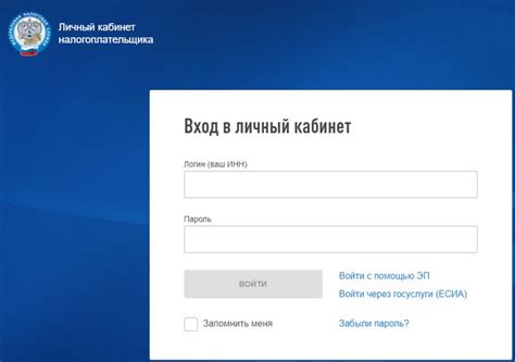 Вход в личный кабинет Федеральной налоговой службы (ФНС)
