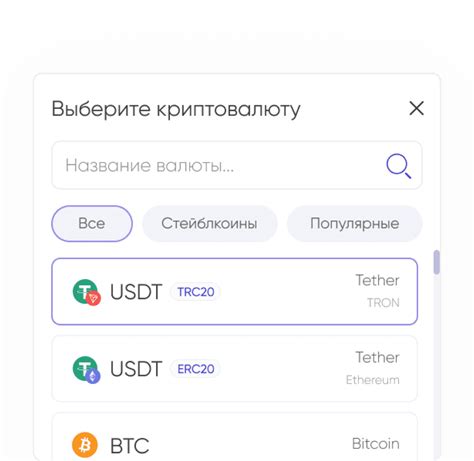 Выберите нужную криптовалюту из списка