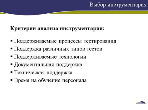 Выбор инструментария для создания эффекта иллюзии прорезанных вен и имитации кровотечения