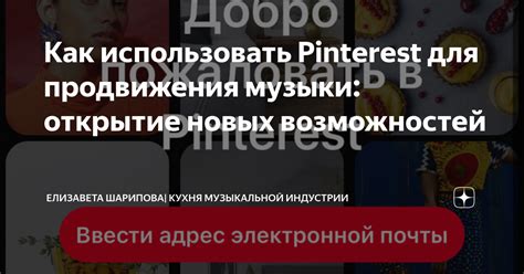 Выбор и загрузка дополнений: открытие новых возможностей для работы с музыкой