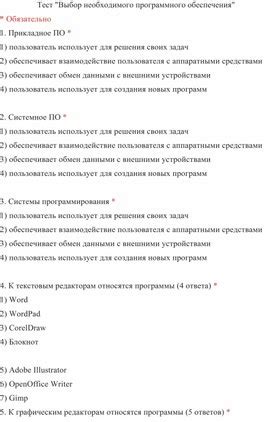 Выбор и установка необходимого программного обеспечения для работы с USB контроллером