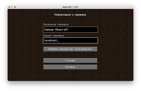 Выбор и установка необходимого программного обеспечения для создания сервера с использованием клиентского запуска Minecraft