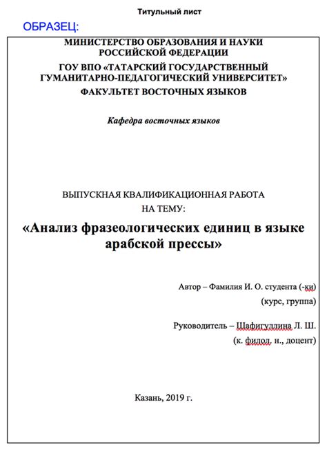 Выбор макета и программы для оформления дипломной работы