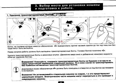 Выбор места для установки и подбор нужных материалов