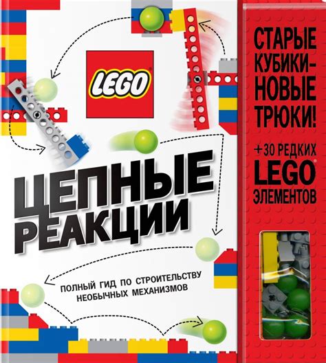 Выбор необходимых элементов Lego для начала работы