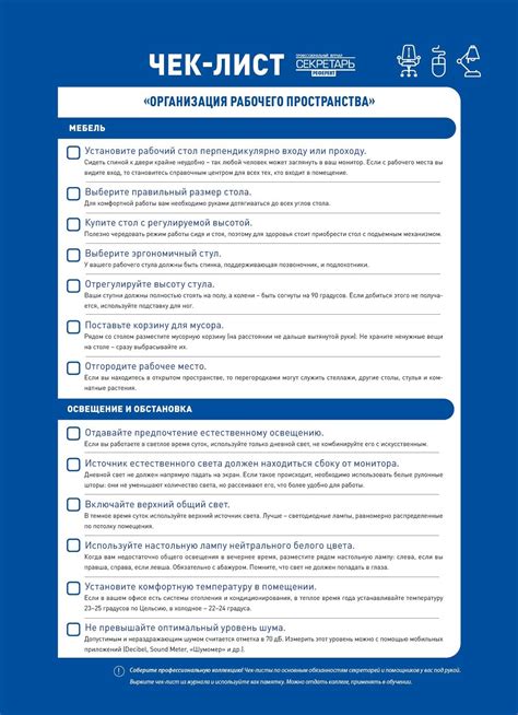 Выбор нужного комплекта и организация рабочего пространства