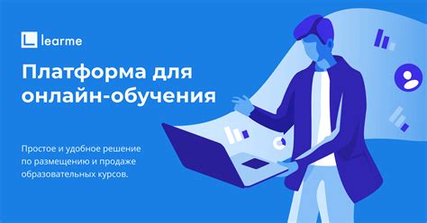 Выбор онлайн платформы и создание профиля