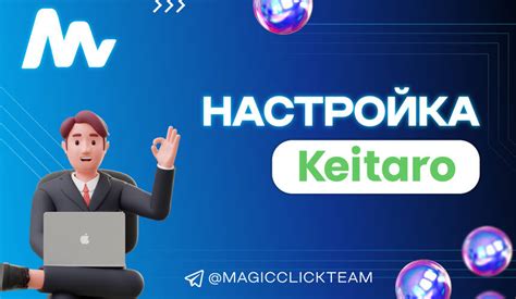 Выбор оптимальной платформы для настройки Keitaro