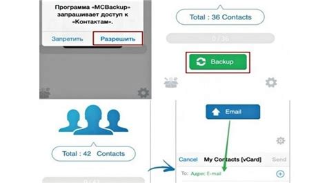 Выбор оптимальной программы для успешного переноса контактов